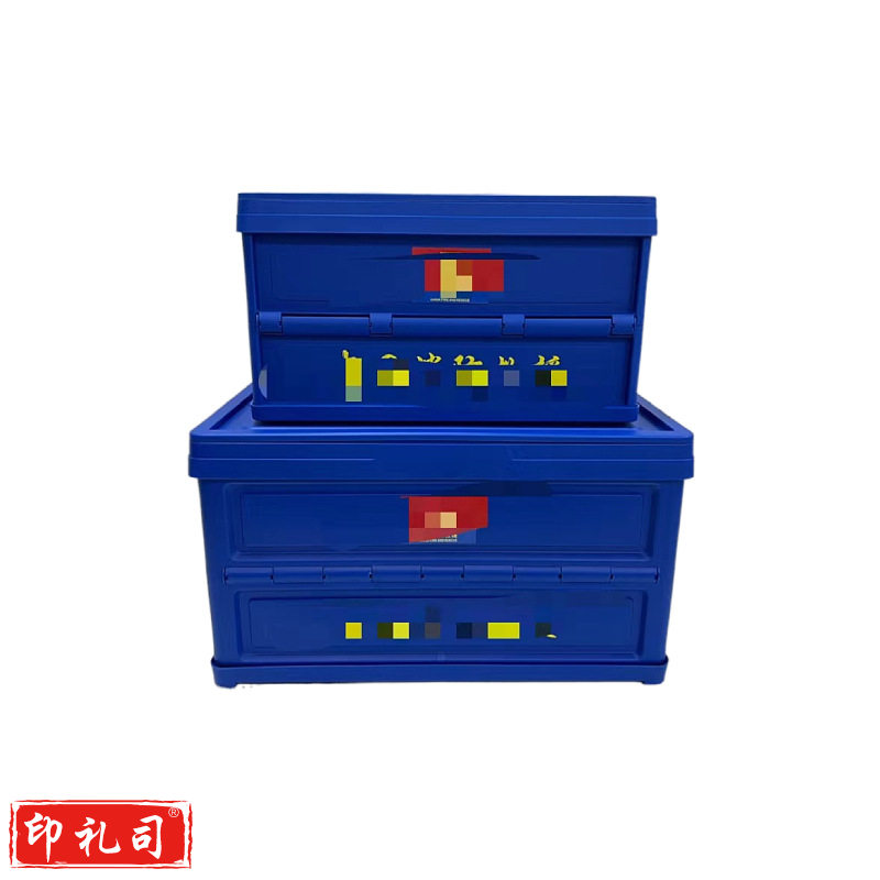 2024XF蓝色塑料折叠收纳箱野营内务统一大容量衣物整理箱52.5*36.5*29.5cm