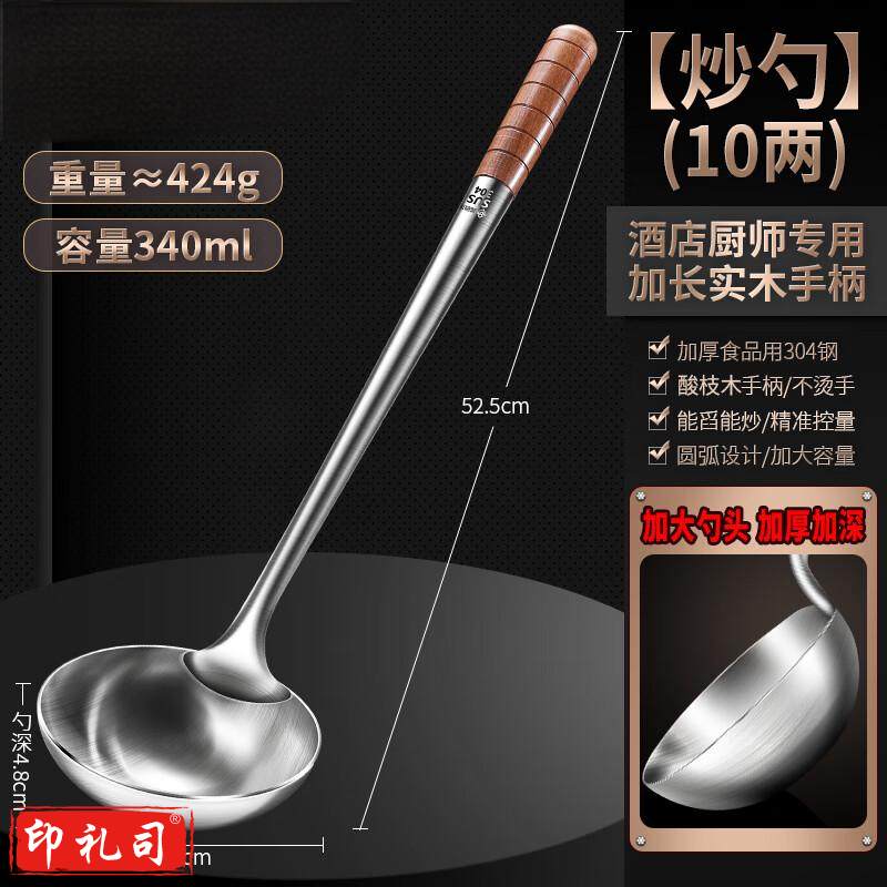 商用10两炒勺