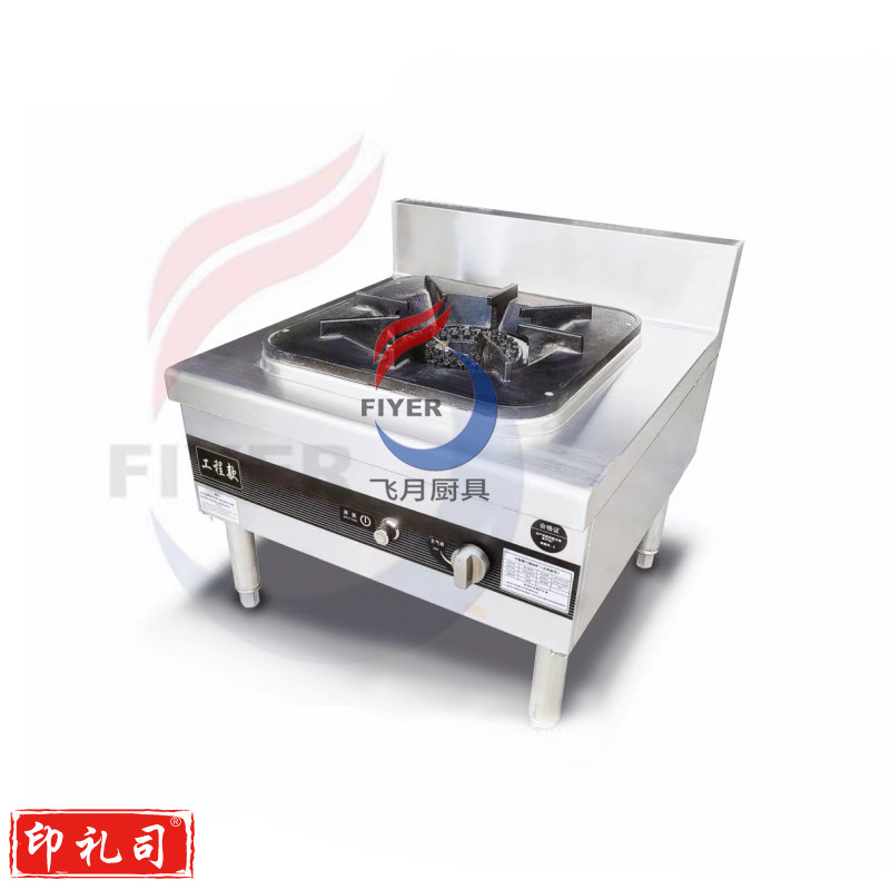 兴飞月单头自吸风低汤炉