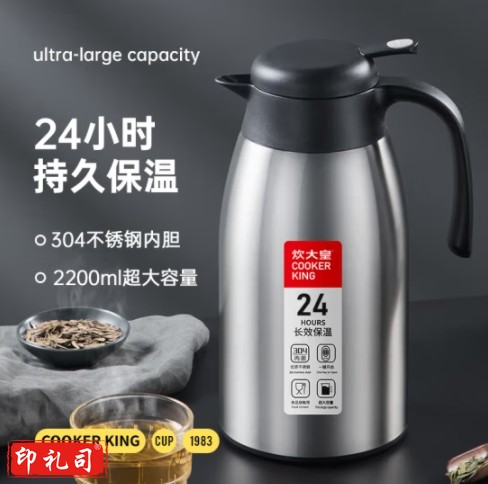 炊大皇保温壶304不锈钢家用大容量水壶茶壶防滑底暖水壶 2.2L