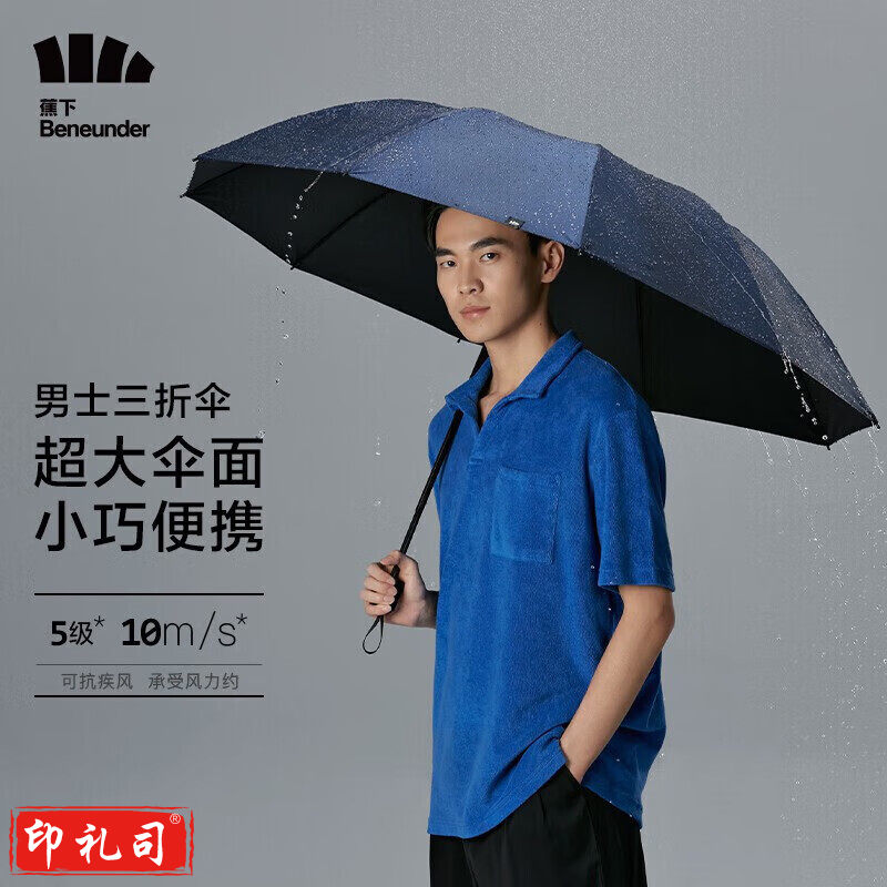 蕉下延伦系列手动三折雨伞大号56cm*10骨 雾凇蓝（把）