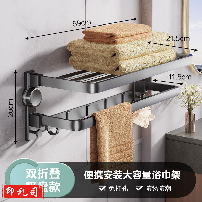 四季沐歌(MICOE)吸盘卫生间毛巾架浴室厕所壁挂毛巾杆太空铝折叠浴巾架