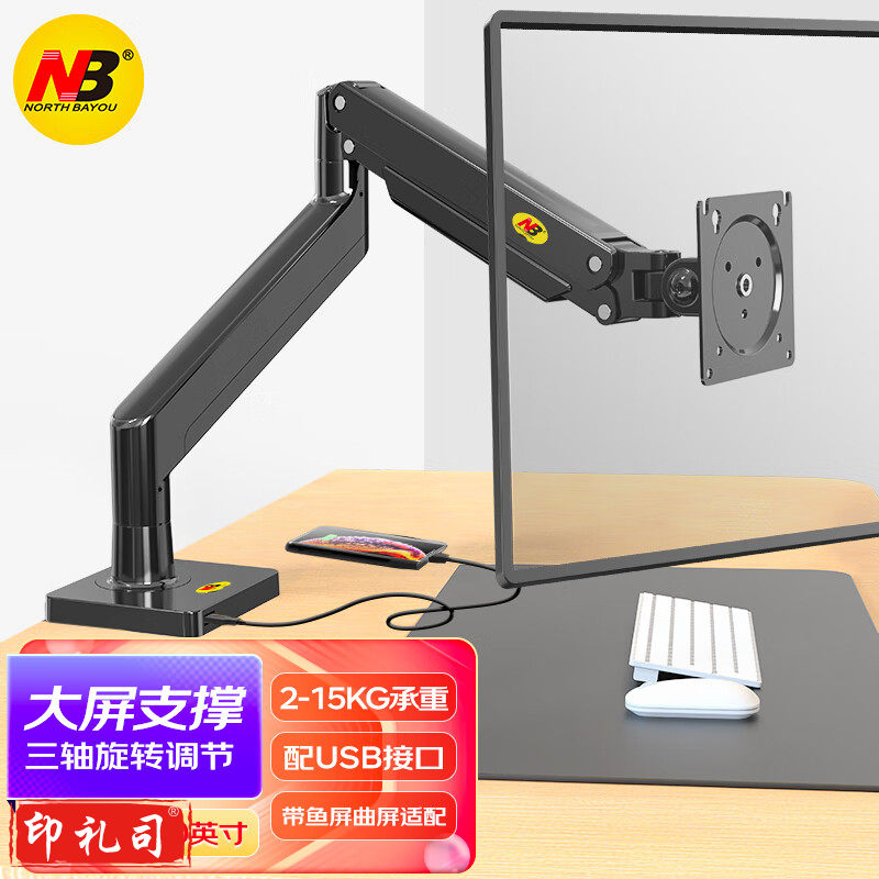 NB F100A 显示器支架 电脑支架 桌面升降显示器支架臂 旋转电脑屏幕架 AOC戴尔飞利浦等电脑架22-40英寸