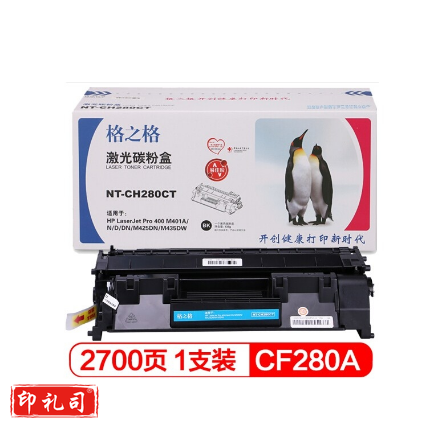 格之格CF280A硒鼓适用惠普400 M401N M401D M401DN M425DN HP80A NT-CH280CT 1支装