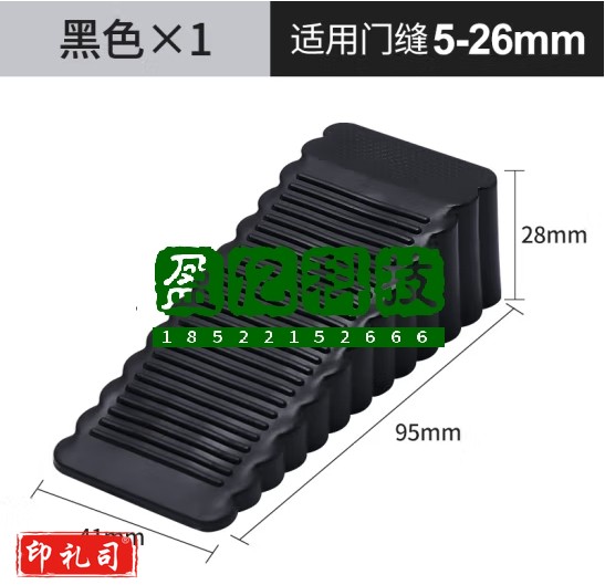 门塞门挡门阻门楔子门卡滑阻门器免打孔橡胶顶门器防撞移动门堵 黑色 单个价