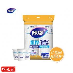 妙洁  MDCA50-B 一次性纸杯加厚防烫50只大号 270ML 