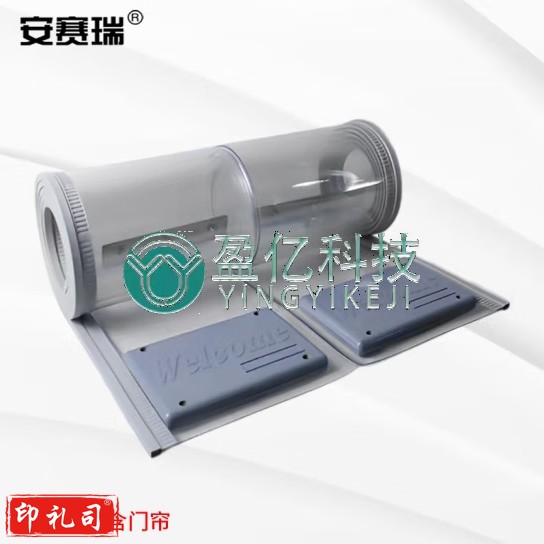 安赛瑞 磁吸门帘配重块  9S00038