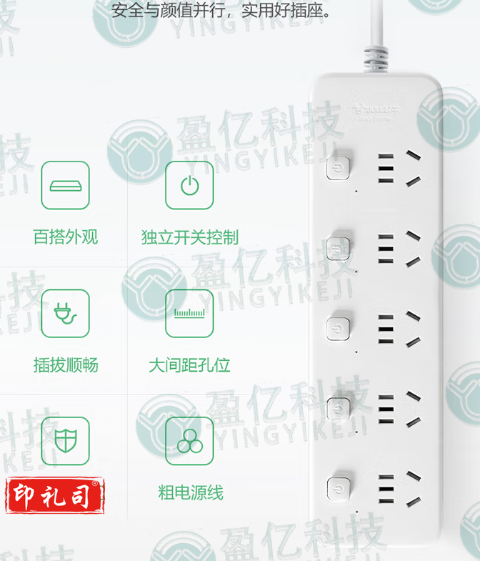 公牛（BULL）新国标分控插座 5位分控全长5米 GN-B2053 插线板、接线板 