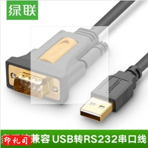 绿联USB转RS232串口连接转换线 USB转DB9针转接线支持考勤机收银机标签打印机com口调试线 1.5米