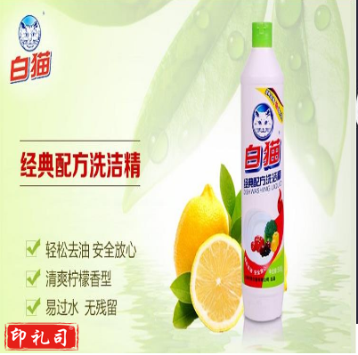 白猫洗洁精500g/瓶10瓶起送