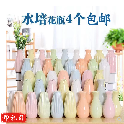 陶瓷小花瓶欧式小清新水培干花插花器客厅卧室家居桌面装饰拼摆件