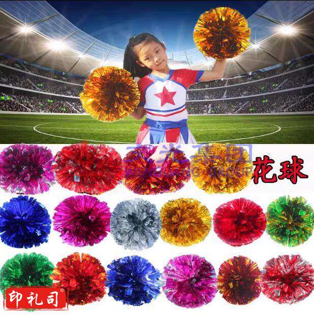 拉拉队手花  手摇花  手持彩球花   颜色随机  单位：个