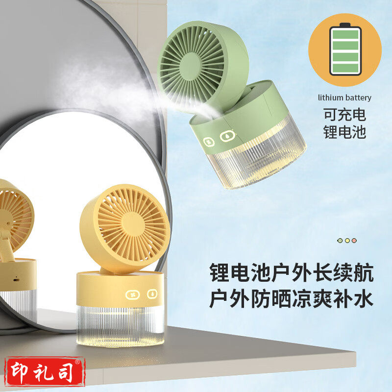 九千谷小风扇桌面喷雾加湿器制冷空调卧室办公室小型静音二合一电风扇净化便携充电宿舍夜灯礼物 黄色 