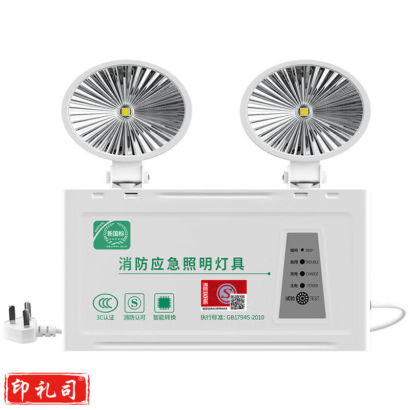 菱动力 新国标消防应急灯 停电应急充电式双头应急照明灯安全出口指示灯 极速达