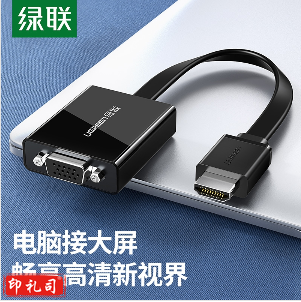 绿联（UGREEN）HDMI转VGA线转换器带音频接口 高清视频转接头 电脑笔记本盒子连投影仪电视显示器 黑 40248