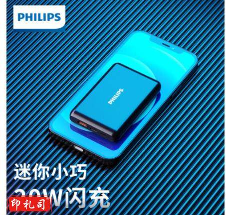 飞利浦DLP2004B迷你充电宝10000毫安时 PD20W快充 （适用于华为苹果12手机）