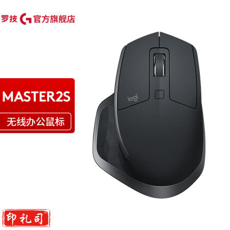 罗技（Logitech）MX Master 2S 无线蓝牙鼠标 右手鼠标 双模优联 多屏互联 Master 2s