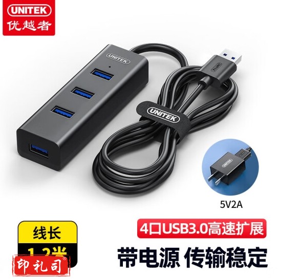 优越者USB3.0分线器带电源高速4口usb扩展坞HUB集线器笔记本台式电脑拓展坞转接头转换器Y-3089ABK-P1   	yykj-240111155430