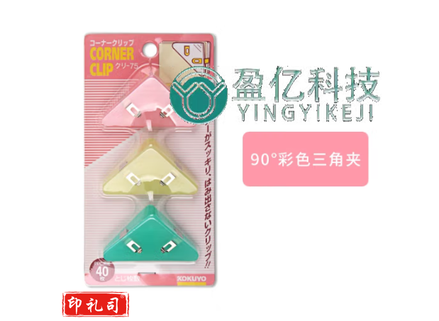  国誉(KOKUYO)三角塑料资料夹子/封口夹 (绿/红/黄) 3个/卡13*25mm  KURI-75
