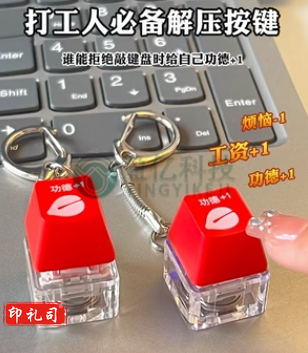 解压按键木鱼发光键帽积攒器按压钥匙扣挂件赛博朋克风办公室