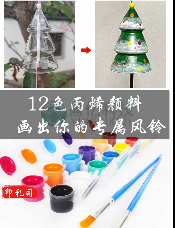 风铃挂饰diy手工材料包黄色12色丙烯颜料
