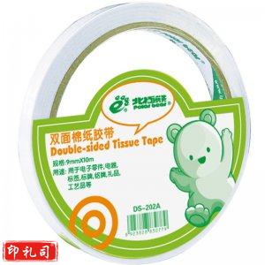 北极熊DS-202A 双面胶带 9mm*10m