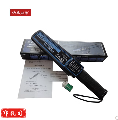 洪威技防 WB-5005B1 考场会场专业型手持金属探测器