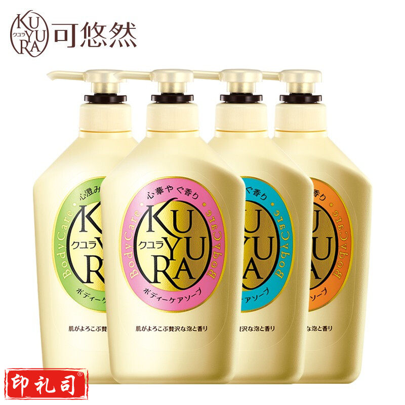 资生堂可悠然（KUYURA）美肌沐浴露4色随机（花漾之恋550ml、碧野悠悠550ml、恬静清香550ml、欣怡幽香550ml）