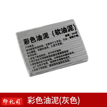 彩色油泥手工雕塑泥开模泥反射泥围模泥软油泥美院工业橡皮泥 彩色油泥-灰色