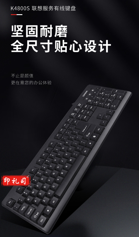 联想（lenovo）键盘 有线键盘 K4800S 电脑办公键盘 笔记本键盘黑色