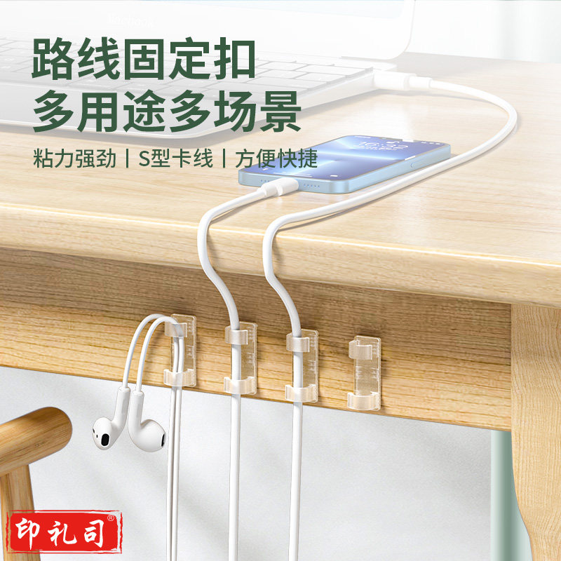 山泽（SAMZHE）SZ-LXK01自粘理线器免钉 理线 布线器 10只装 透明