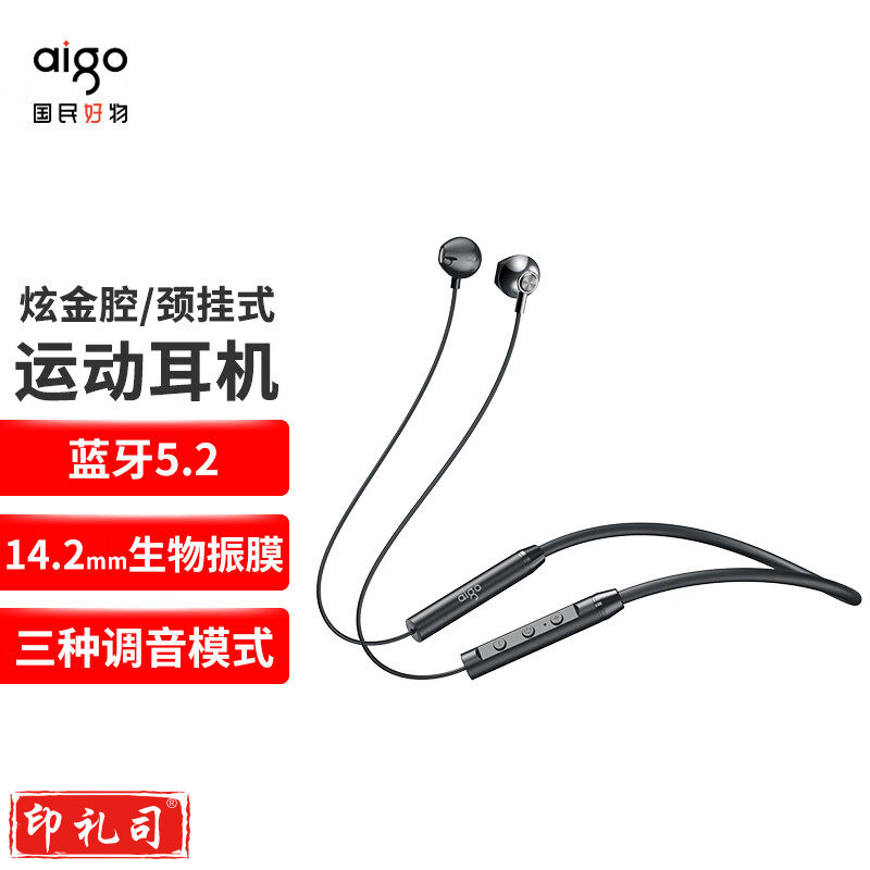 爱国者（aigo）项圈蓝牙耳机 无线挂脖式音乐运动跑步颈挂式耳机 蓝牙5.2 运动通话音乐耳机 W01（石墨灰）