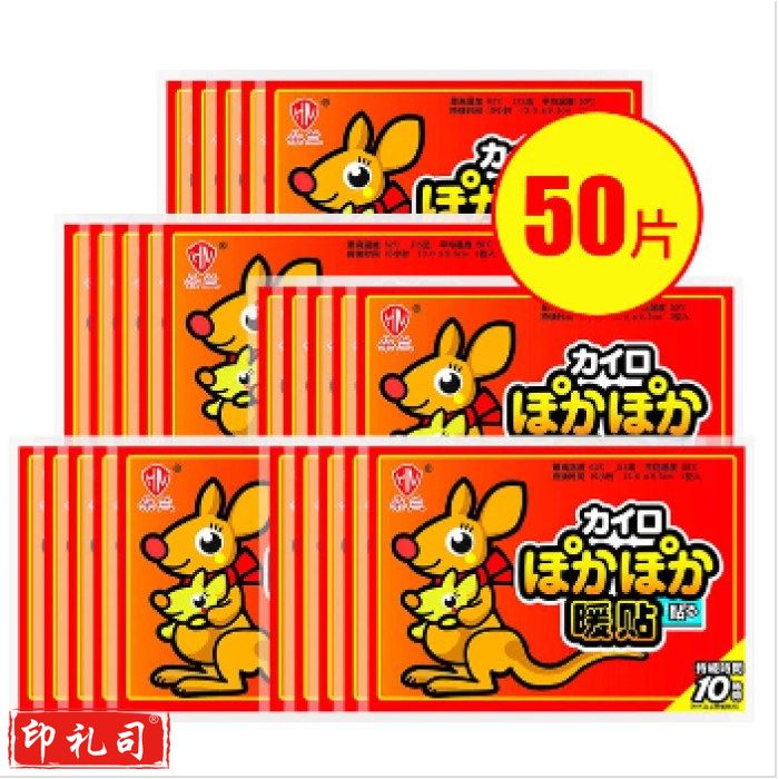 朵兰暖贴 暖宝贴暖宝宝贴发热贴暖身贴保暖防护贴