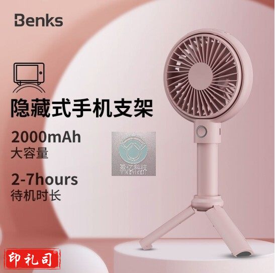 邦克仕(Benks)手持小风扇 桌面静音迷你风扇 多功能便携可充电风扇 三档风速带电池带磁吸支架 2000mAh/粉色