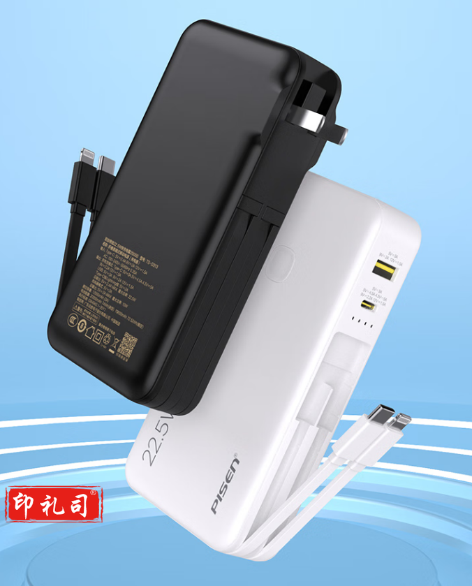 品胜自带双线充电宝20000毫安时大容量22.5W快充插头充电器二合一便携小巧户外移动电源适用苹果14华为小米白