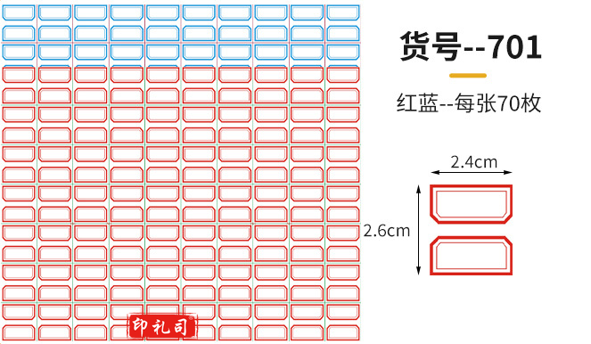 办公标签贴纸手写可粘贴不干胶分类姓名贴口取纸自粘性不干胶贴纸 颜色:701 蓝 *50张