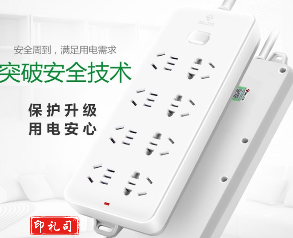 公牛 插座 插排 接线板 插线板 GN-217 8位 3米