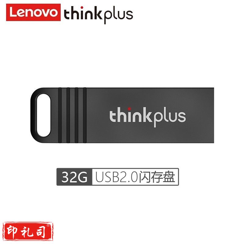 ThinkPad 联想thinkplus USB2.0金属闪存盘 即插即用U盘 手机平板电脑优盘 MU221闪存盘 32G