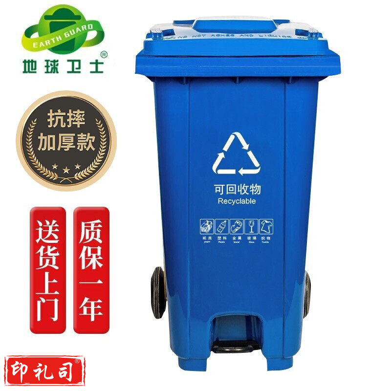 地球卫士户外垃圾桶240L踩踏式加厚新国标上海环卫垃圾桶 工业小区物业饭店240升脚踏式户外医疗大垃圾桶蓝色