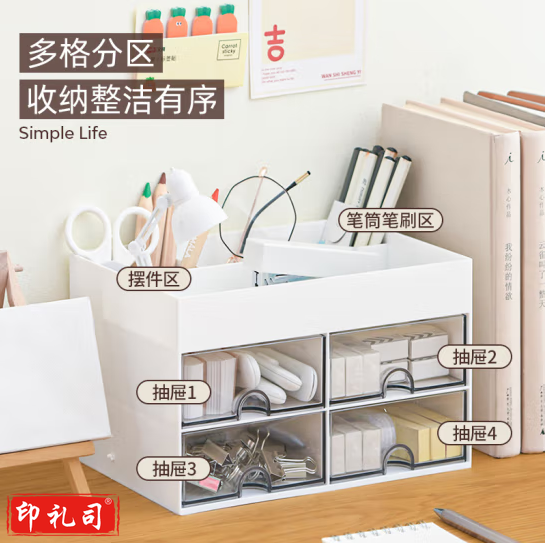 禧天龙（Citylong）办公桌面多抽屉分格收纳盒桌面笔筒文具学生宿舍化妆品杂物收纳盒