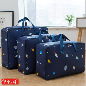 四万公里75L 棉被收纳袋 搬家袋行李被子衣物衣服整理袋编织打包袋子防水防潮