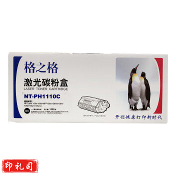 格之格NT-PH1110C粉盒适用hpW1110A硒鼓108A 108w MFP136a NT-PH1110C（普通版）