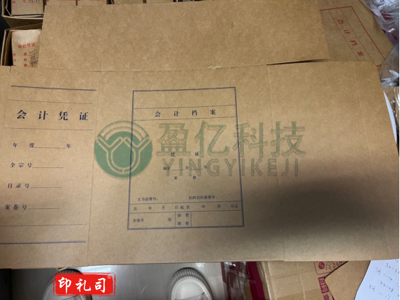 会计凭证会计档案档案袋