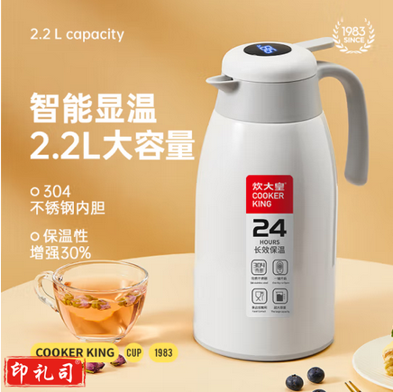 炊大皇 BW22Z1智能显温2.2L大容量304不锈钢内胆保温壶暖壶热水瓶 优雅白 