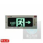 Q2P03 嵌入式应急标志灯具 应急标志灯 暗装指示灯 安全出口指示灯