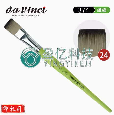  德国da vinci 达芬奇 学生系列 374 合成纤维毛 平头水彩 丙烯画笔 绿杆  24# yykj-230901171454 