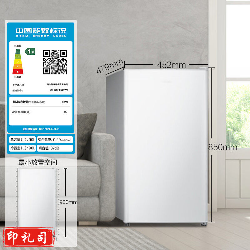 海尔 BC-90GHSDE0W9 90升单门电冰箱
