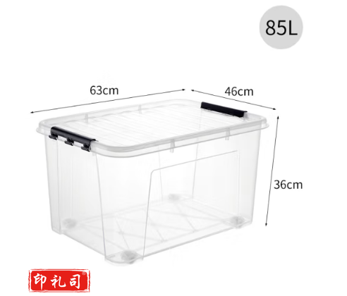 JEKO 塑料箱透明衣服收纳箱 85L