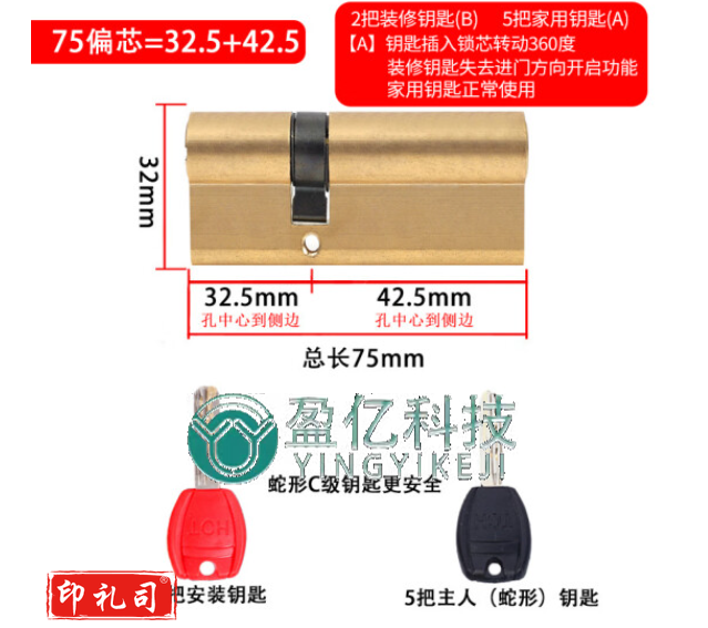 京顿铜制AB锁芯75mm正芯37.5+37.5铜制AB锁芯75mm偏芯32.5+42.5铜制防盗门大门入户门锁双面防撬铜弹子通用型