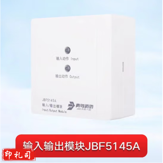 探测器 输入输出模块JBF5145A